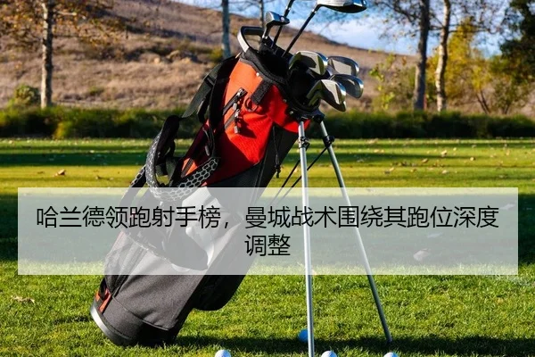 ha-lan-de-ling-pao-she-shou-bang-man-cheng-zhan-shu-wei-rao-qi-pao-wei-shen-du-tiao-zheng-2-980.jpg